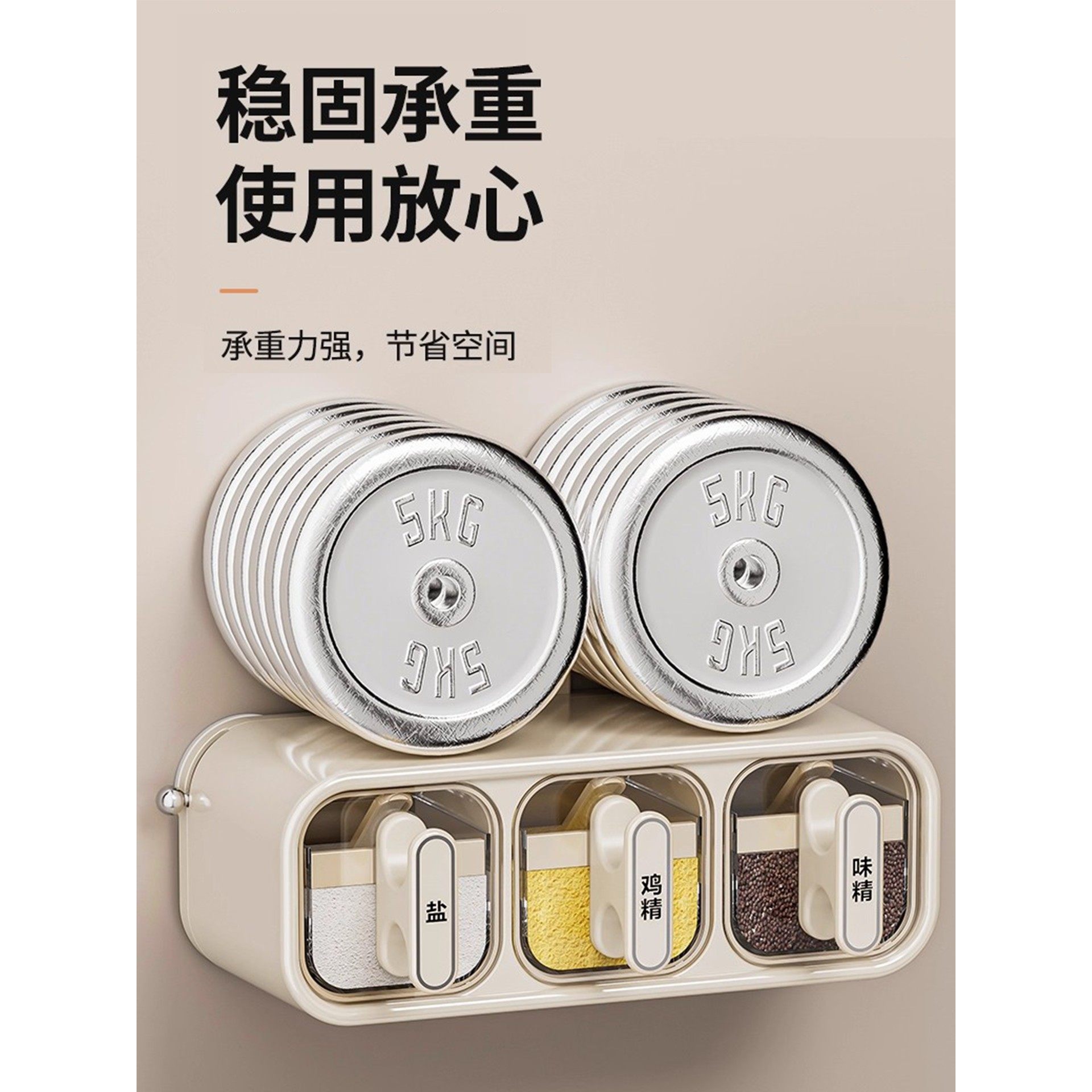 吸盘调料盒壁挂厨房高端2025新款收纳盒味精盐调味料罐调料研磨器,淘宝优惠券,粉丝福利购,淘宝优惠卷