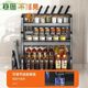Kitchen storage rack, chopstick knife rack, countertop seasoning, oil, salt, sauce, vinegar storage rack, multi-functional seasoning storage rack