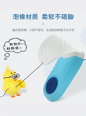 儿童鞋垫小孩专用男女童宝宝透气吸汗防臭可裁剪软底运动春秋夏季