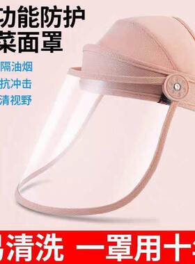 日本做饭炒菜面罩全脸防护挡油防油烟防烫厨房防油溅神器帽子面具