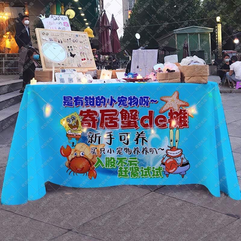 寄居蟹桌布广告布网红小宠物宣传布摆地摊台布集市夜市摊位招牌布