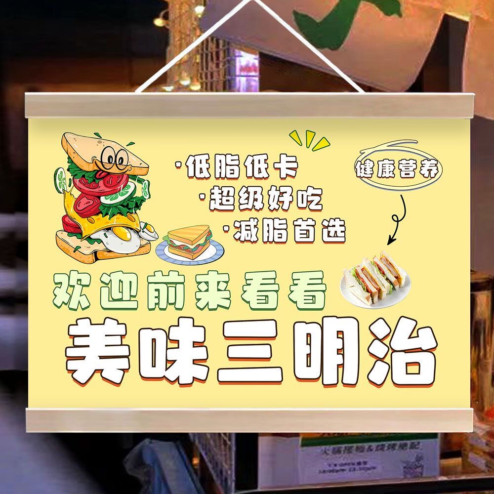手工三明治挂画美味早餐摆地摊夜市小推车广告招牌宣传海报装饰画