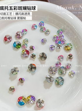 网红爆款K9无底托彩色美甲堆钻