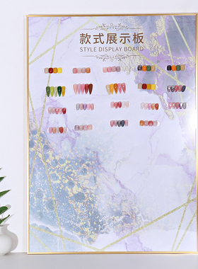 落地中国美甲磁性相框