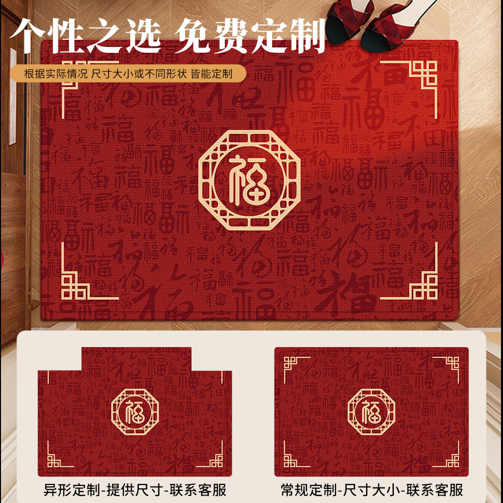 高级入户门新年喜庆百福地垫红色大门口进门脚垫玄关门垫乔迁地毯,淘宝优惠券,粉丝福利购,淘宝优惠卷