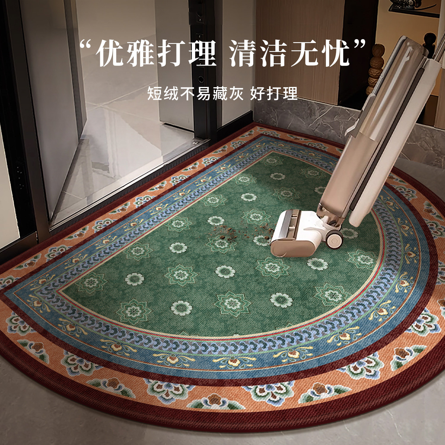 半圆地垫入户门垫进门2026新款复古优雅室内门厅玄关地毯室外脚垫,淘宝优惠券,粉丝福利购,淘宝优惠卷