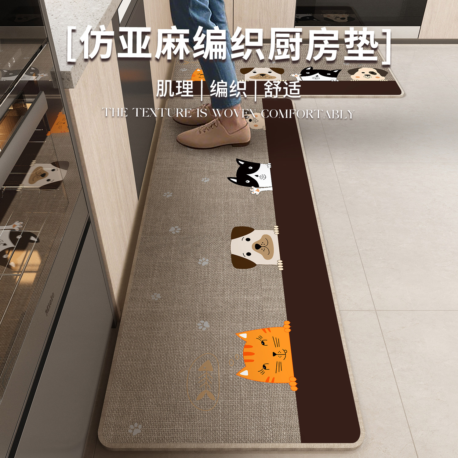 2026新款厨房地垫防滑防油可擦免洗耐脏长条形仿亚麻吸水专用地毯,淘宝优惠券,粉丝福利购,淘宝优惠卷