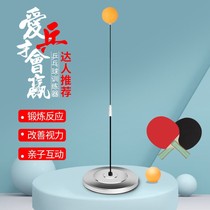 Shake-sound elastic flexible shaft table tennis trainer Childrens eyesight double self-practice theorizer adult family home toy