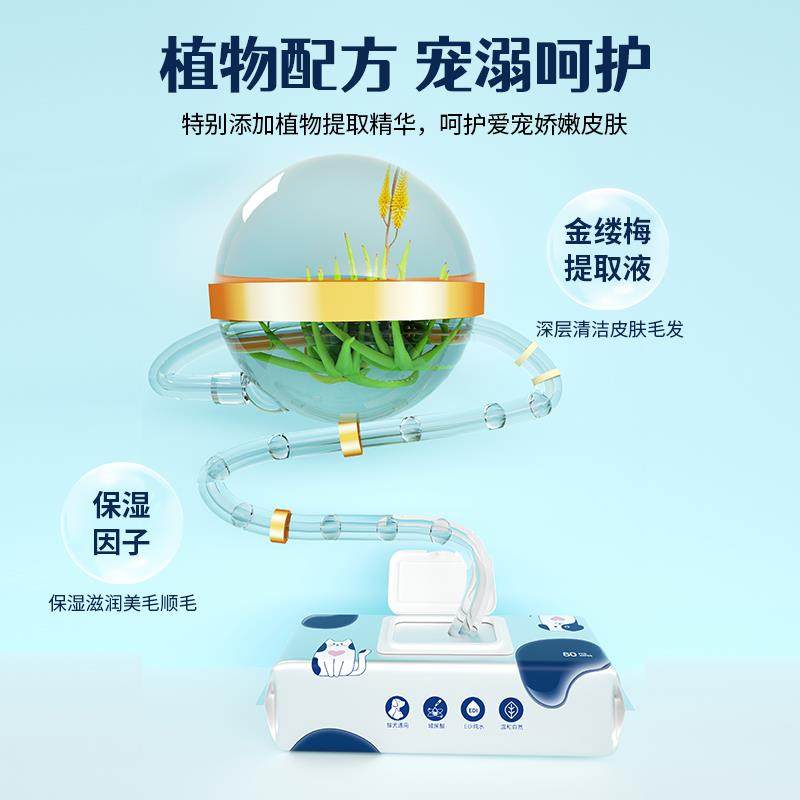 宠物湿巾狗狗猫咪金毛清洁专用品湿纸巾擦泪痕脚屁股干免洗澡免洗,淘宝优惠券,粉丝福利购,淘宝优惠卷