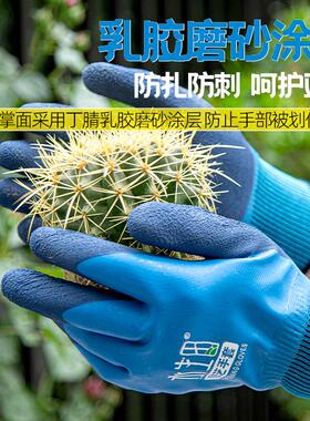 园艺手套防刺防水种花月季园林种植专用花艺手套防扎保护种菜拔草