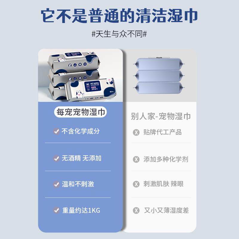 宠物湿巾狗狗猫咪金毛清洁专用品湿纸巾擦泪痕脚屁股干免洗澡免洗,淘宝优惠券,粉丝福利购,淘宝优惠卷