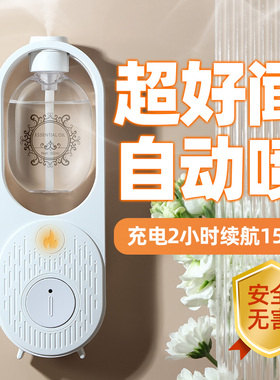 德国香薰机自动喷香机家用香氛机扩香精油专用卫生间厕所除臭神器