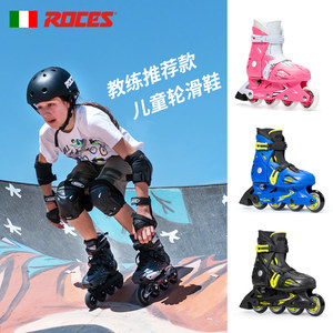 意大利ROCES轮滑鞋儿童女专业溜冰鞋套装青少年初学者旱冰男通用
