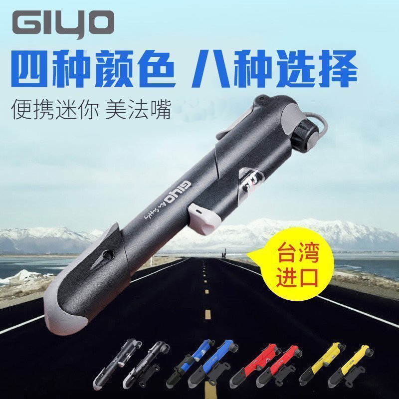 臺灣GIYO 自行車便攜迷你高壓打氣筒/帶氣壓表 美法嘴裝備GP-41S