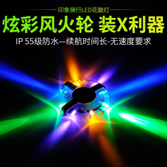 山地车夜骑风火轮灯儿童自行车花鼓灯防水死飞车轮闪光灯单车装备