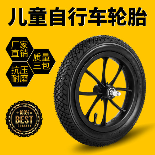 儿童自行车轮胎12/14/16/18寸1.75X2.125/2.4童车单车外胎内胎 - 图0