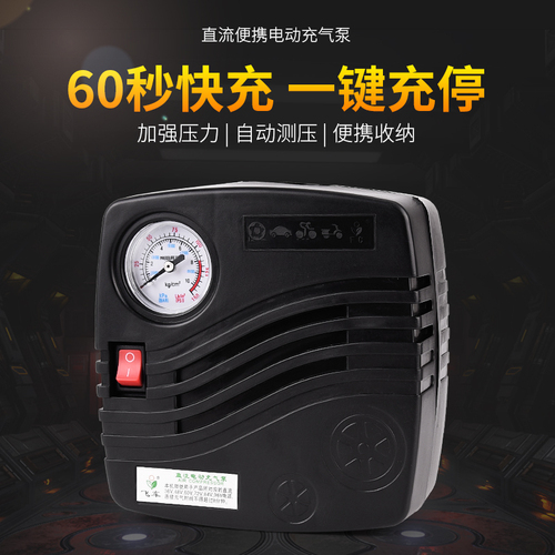 电瓶车电动车便携式车载打气筒电动充气泵36V48V60V72V通用打气泵