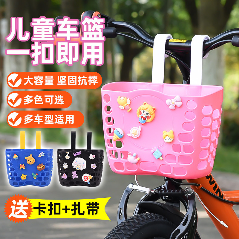 儿童自行车车筐滑板车平衡车筐篓童车塑料车篮子通用配件大全,淘宝优惠券,粉丝福利购,淘宝优惠卷