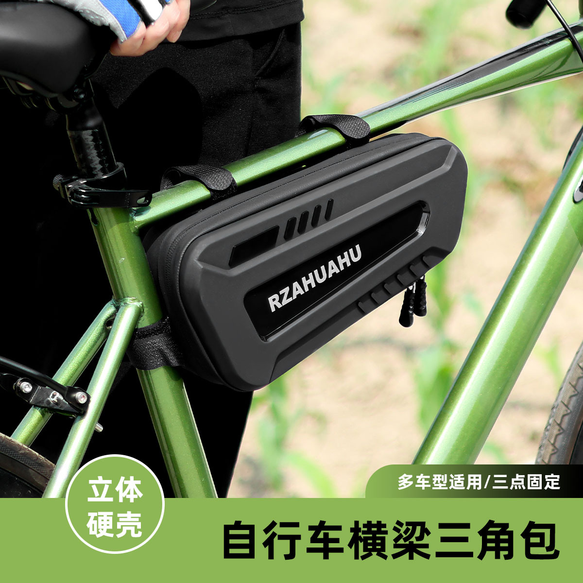 山地自行车包三角包摩托车硬壳车包公路车前梁包防水包装备配件 - 图0