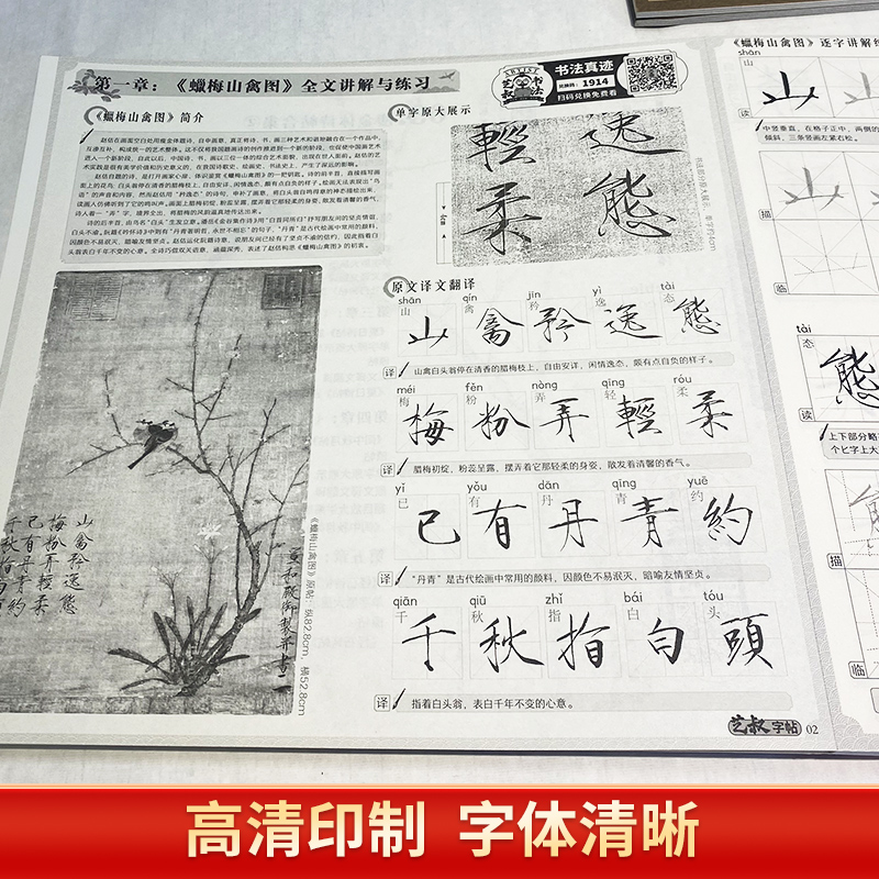 瘦金体诗帖合集 毛笔描红字帖 宋徽宗瘦金体零基础入门 原版字体 偏旁部首 毛笔书法自学临摹练习本 瘦金体书法字帖 控笔练字帖 - 图3