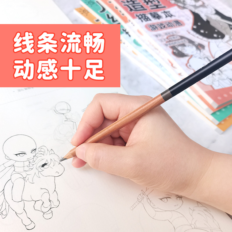 人体结构描摹练习本漫画人物绘画本描红临摹涂色儿童美术画画零基础自学Q版古风少女动态结构游戏动漫二次元 - 图0