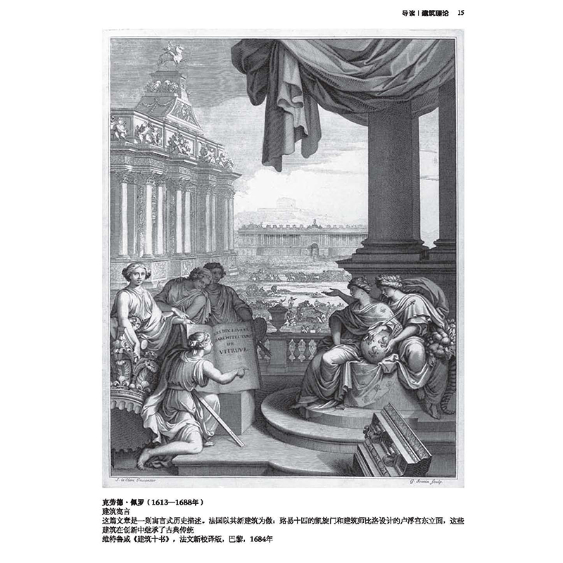 建筑理论从文艺复兴至今伯恩德·艾弗森图解建筑要素解读建筑意大利法国西班牙英格兰建筑历史风格导读建筑美学设计书图解指南-图0