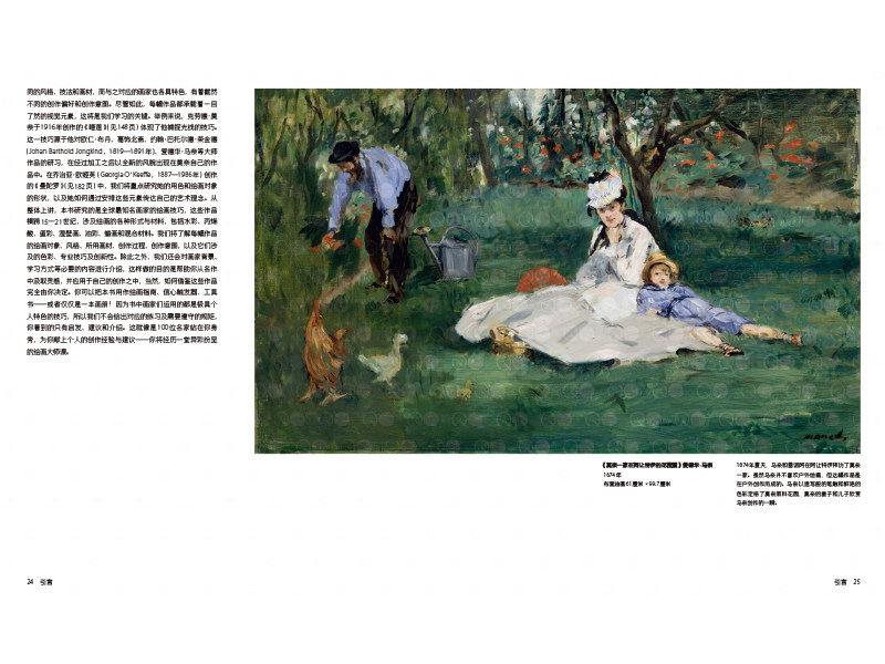 如何看懂大师绘画 解析百位巨匠的创意 技法与代表作 绘画高手养成攻略 98位艺术家的经典画作全收录 100幅世界著名绘画作品解析书
