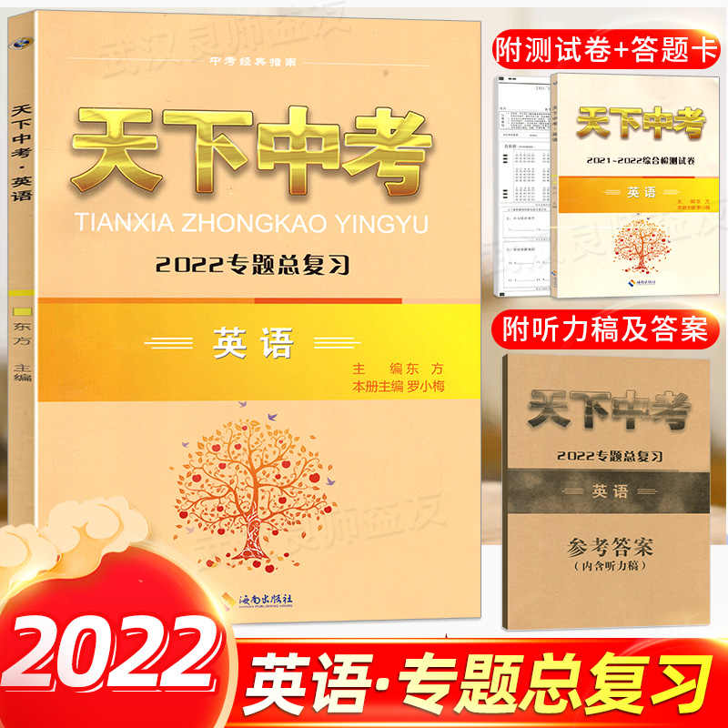 初中英语书面表达 新人首单立减十元 22年2月 淘宝海外