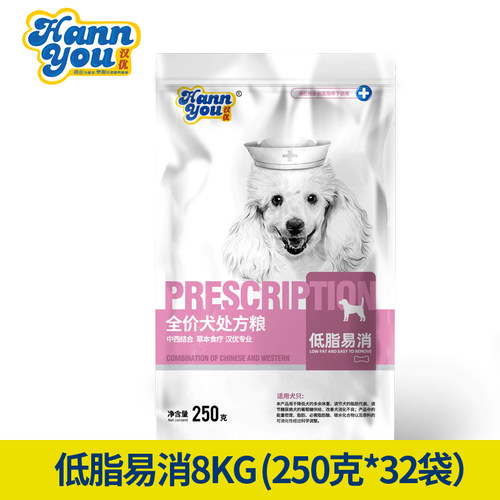 汉优低脂易消处方狗粮肠胃壮骨利关泌尿道心脏肝肾全价犬粮大包装 - 图0