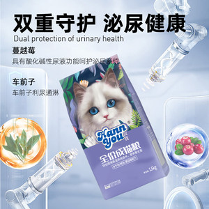 汉优猫粮成猫全价烘焙猫粮营养发腮英短蓝猫布偶成年猫粮1.5KG