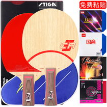 Stika STIGA Simperia table tennis racket bottom plate CL Professional level CR straight plate straight beat WRB horizontal plate