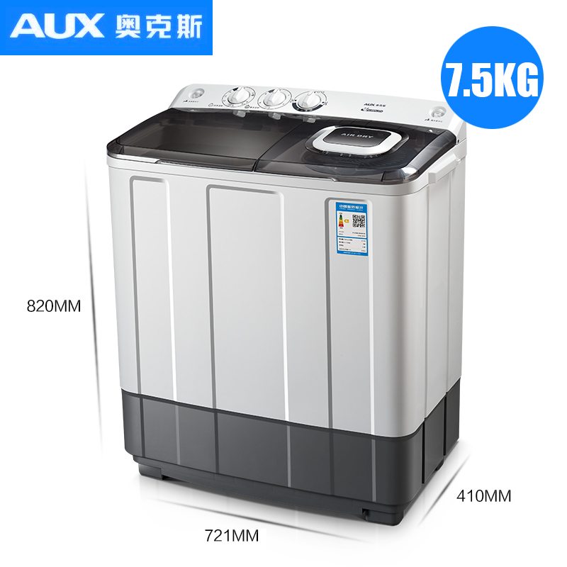 双桶筒缸大容量家用洗衣机小型 7.5KG 半全自动 96J XPB75 奥克斯 AUX 双桶筒缸大容量家用洗衣机小型 7.5KG 半全自动 96J XPB75 奥克斯 AUX