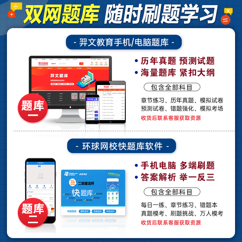 官方2026年备考一级建造师考试教材辅导用书铁路工程管理与实务历年真题冲刺试卷一建2025铁路专业全套法规项目管理工程经济建工社 - 图2