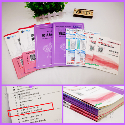 2019年助理经济师_2019黄石中级职称,助理职称在那培训,在那考试