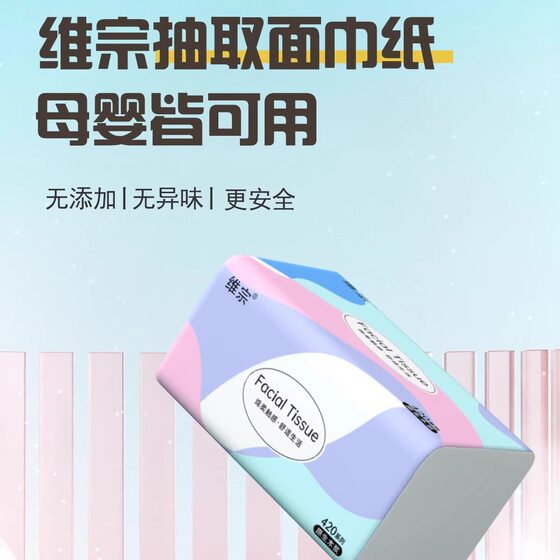 Weizong Paper Home Decor Large Pack Affordable Napkins Portable Paper Toilet Paper Facial Tissue Thickened Full Box