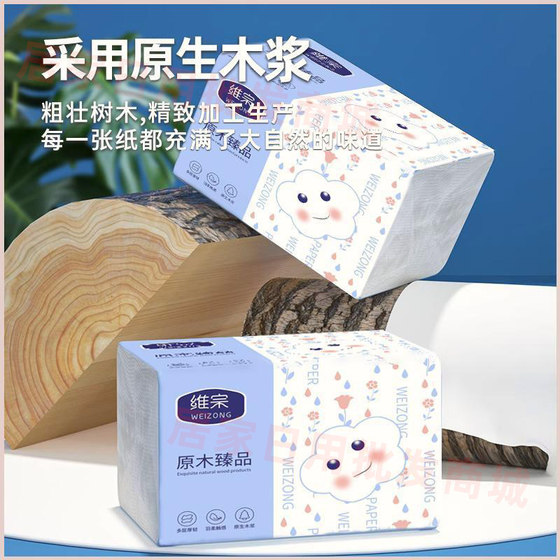 Weizong thickened large bag household full box napkins dormitory household practical facial tissue toilet paper