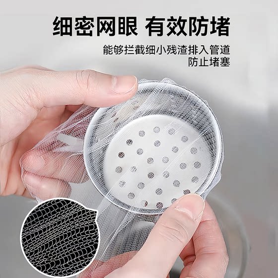 Disposable thickened elastic sink filter for washing vegetables