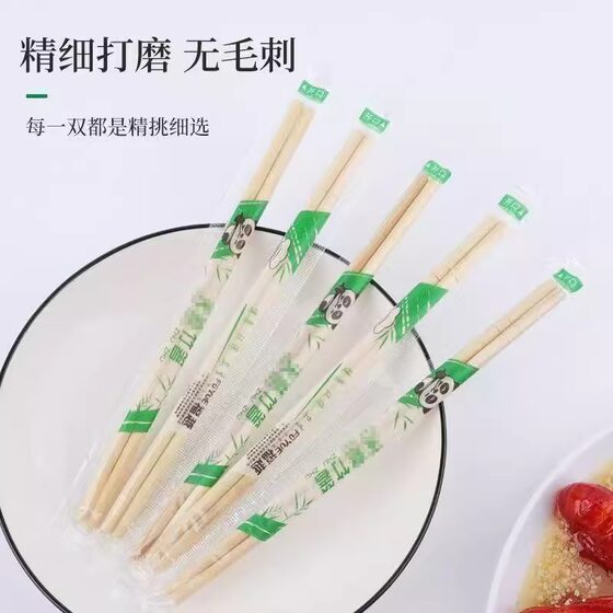 Individually packaged rough fast food takeaway packaged panda bamboo chopsticks