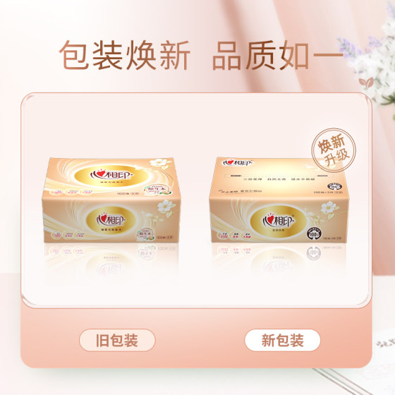 Xinxiangyin gold-packed 3-layer 100-pack 8-pack household facial tissue full box affordable flexible and comfortable tissue