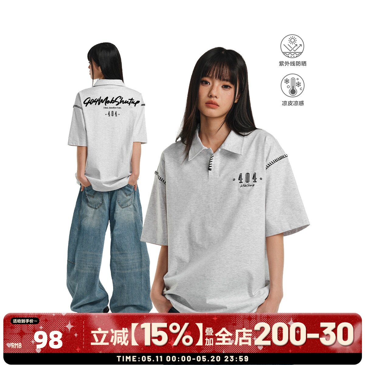 404MOB明线设计感POLO衫男夏季重工刺绣防晒凉感宽松短袖T恤上衣