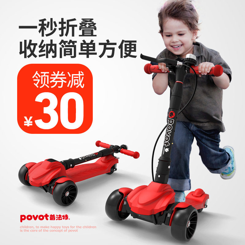 普法特滑板车可折叠小孩闪光踏板车 普法特母婴滑板车
