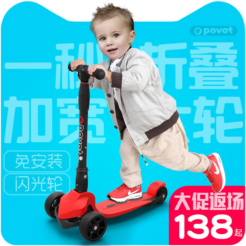 povot滑板车可折叠闪光小孩踏板车 普法特母婴滑板车