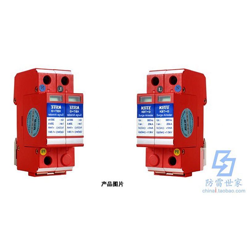 科比特KBT电源系列家用单相KBT-BD40/40/2P浪涌保护器SPD，可议价 - 图0