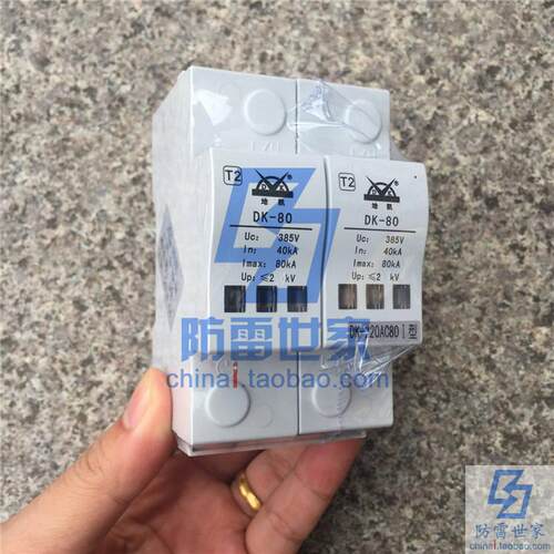 地凯DK电源防雷模块DK-80/2 220AC80浪涌保护器防雷器SPD，可议价 - 图0