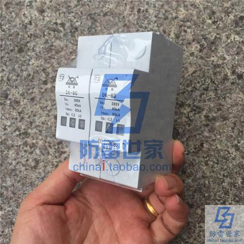 地凯DK电源防雷模块DK-80/2 220AC80浪涌保护器防雷器SPD，可议价 - 图1