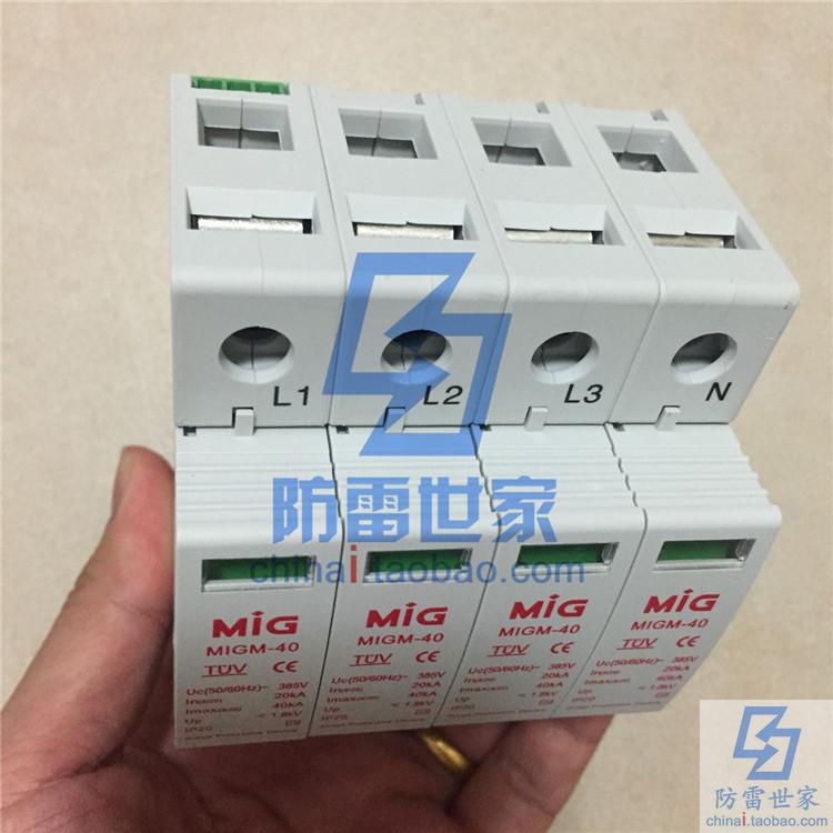 明家MIG电源系列防雷模块座MIGM-40/4浪涌保护器防雷器SPD，可议 - 图2