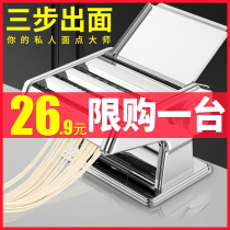 Handsome-in-law household noodle machine small multifunction manual press noodle machine for rolling noodles-making machine dumplings leather wonton peeler