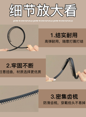 百搭洗脸专用黑色发箍