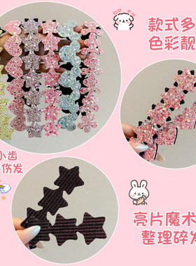 儿童加长魔术贴头发贴女童发卡