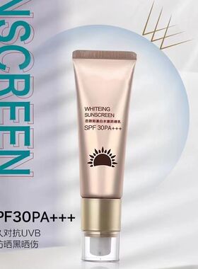 嫩白水润.防晒.隔离防护SPF30PA+++防紫外线，水颜素恋娇阳隔离乳